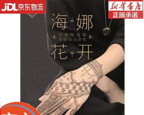 海娜花（颜色艳丽，形态各异，让你惊叹的海娜花）