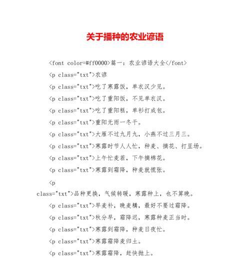 北方莴笋露地种植的最佳时间是什么时候？具体步骤有哪些？