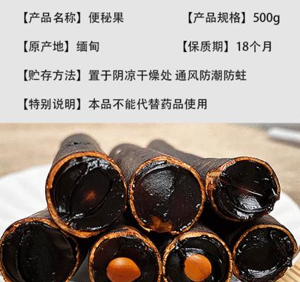 便秘果怎么剥又快又方便？剥皮技巧大公开！