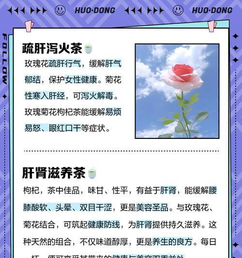 玫瑰花北芪茶功效与作用