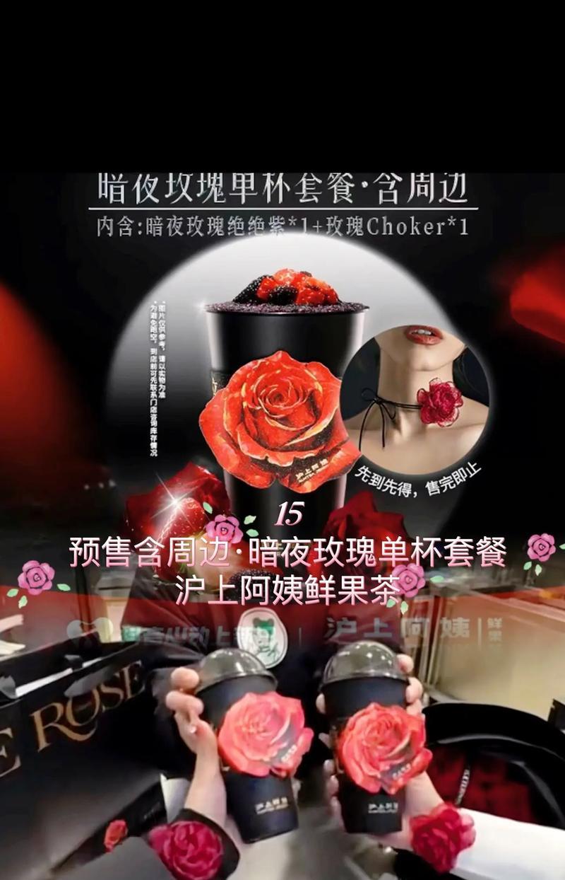 两杯茶加一朵玫瑰代表什么？有何特殊含义？
