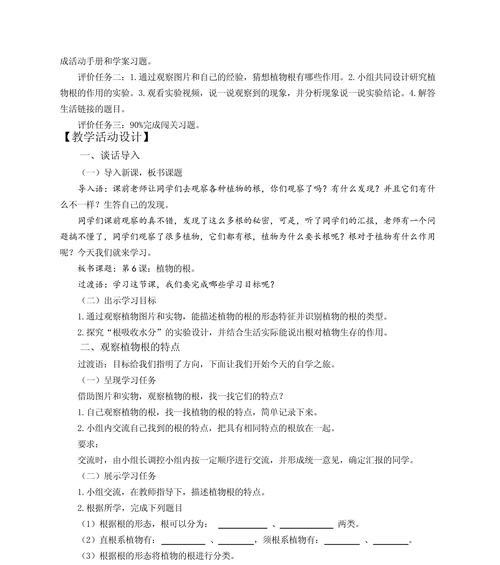 我的植物题目有哪些？如何为植物选择合适的题目？