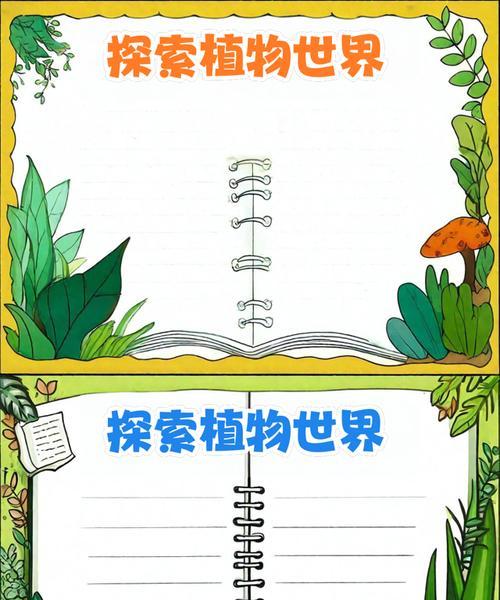 植物制作小报的步骤是什么？需要哪些材料？