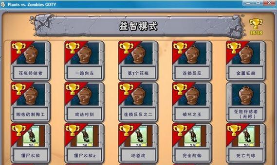 植物大战僵尸2存档使用方法是什么？如何正确导入存档？