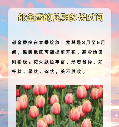 北方植物花草有哪些品种？如何在寒冷地区种植？