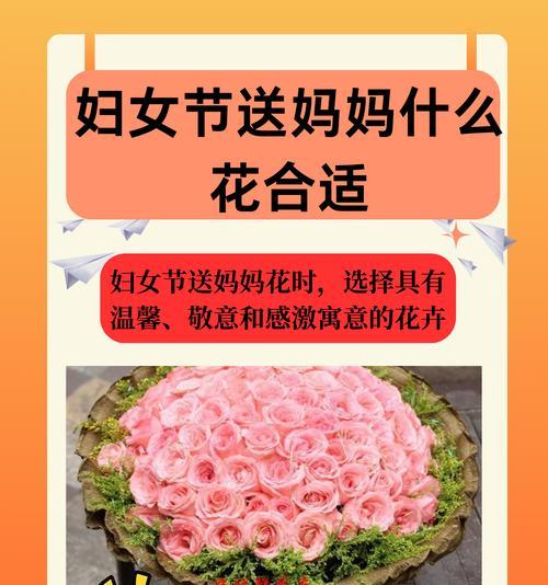 公司发放康乃馨的寓意是什么？