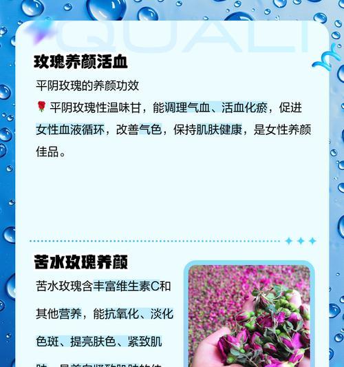玫瑰花养颜养神的含义是什么？玫瑰花有哪些养颜功效？