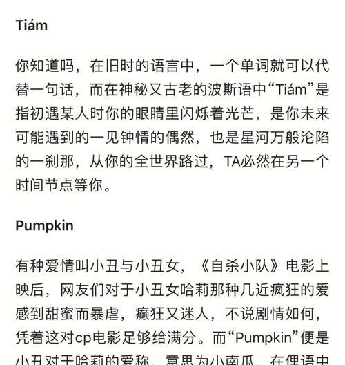 网名中使用白玫瑰有何深意？