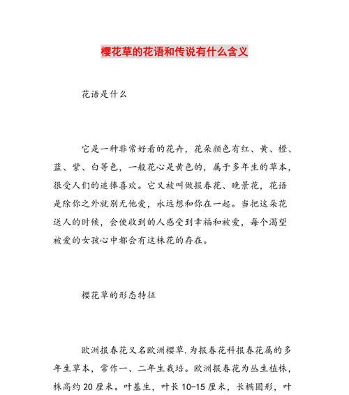 水鱼是什么花语啊？水鱼花的寓意是什么？