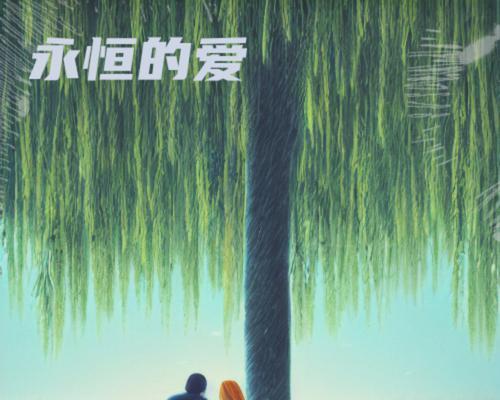 花语代表永恒的爱是哪种花？永恒之爱的花语是什么？