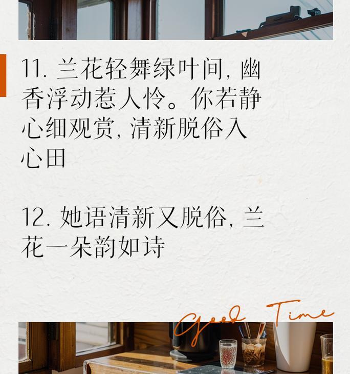 兰花的花语用什么语言表达？