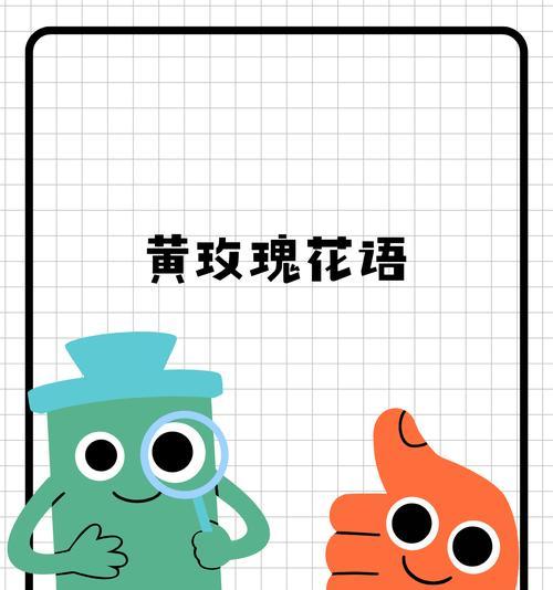 纯真友情的花语有哪些？