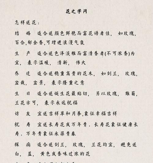送女朋友花束时如何挑选合适的花语？