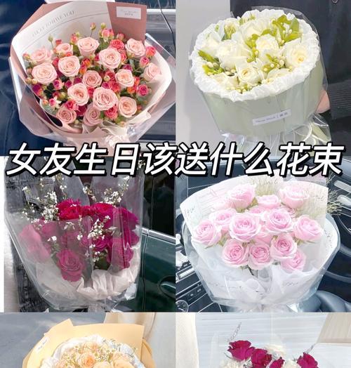 送女朋友花束时如何挑选合适的花语？