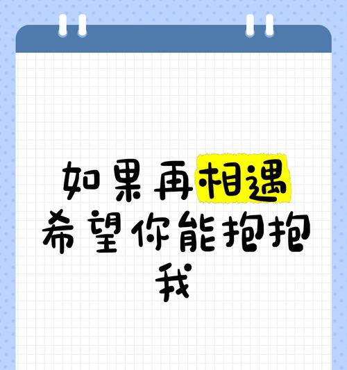 再次相遇的花语表达怎样的情感？