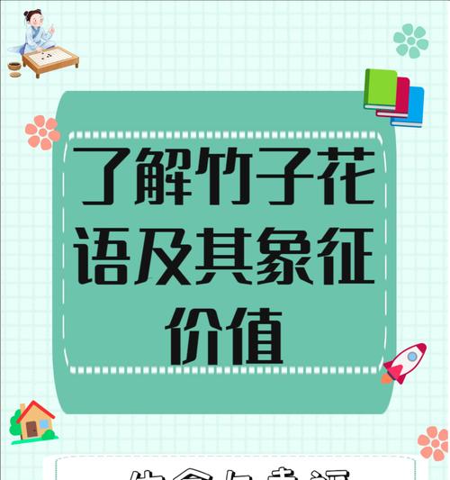花语的定义是什么？