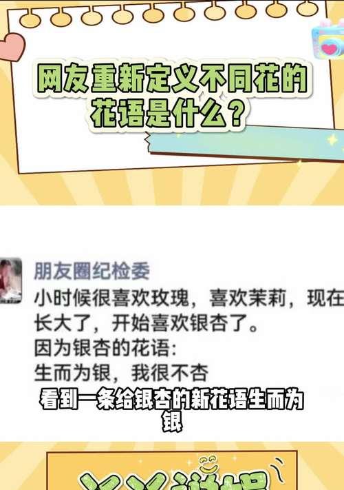 花语的定义是什么？