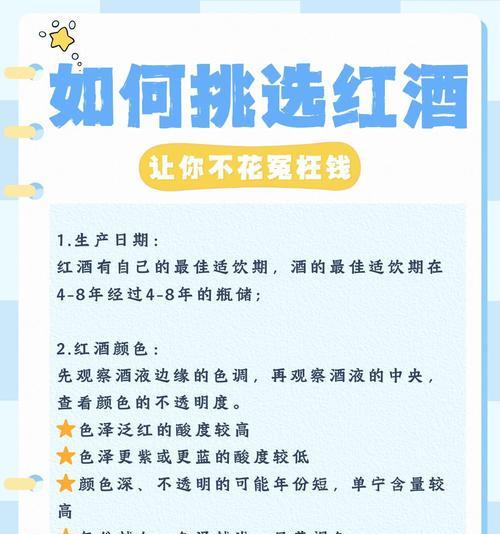 红酒颜色的花语有何寓意？