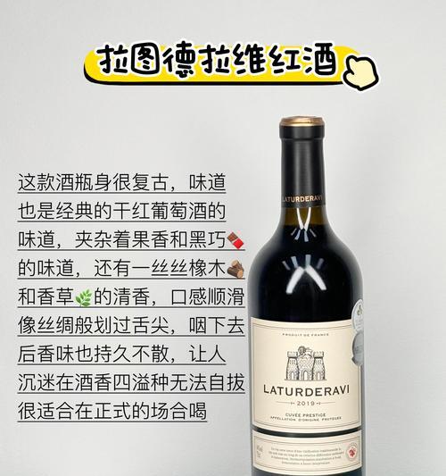 红酒颜色的花语有何寓意？