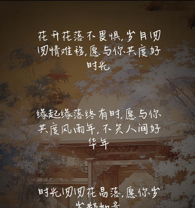 温柔照片的文案和花语如何搭配？