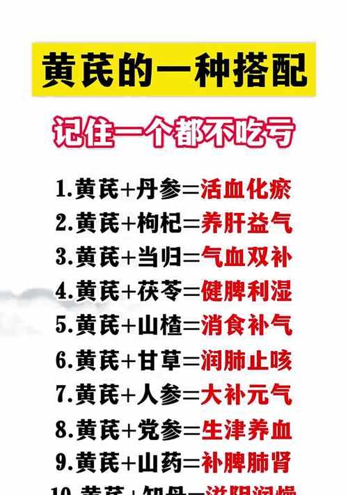 黄芪种植的最佳季节是什么时候？黄芪种植后如何管理？