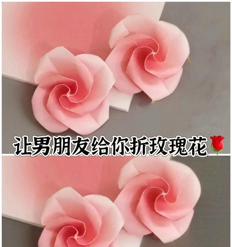 便利贴玫瑰花制作步骤是什么？视频讲解中有哪些技巧？