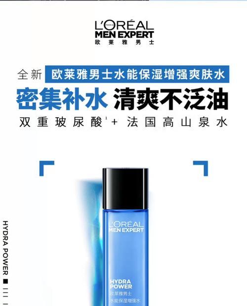 欧莱雅玫瑰花爽肤水200ml成分是什么？有哪些独特功效？