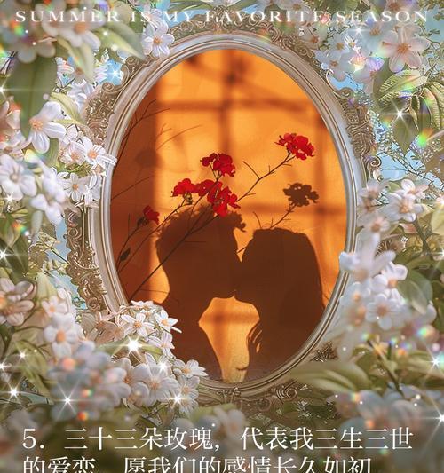 第三十五朵玫瑰花语有何特殊含义？