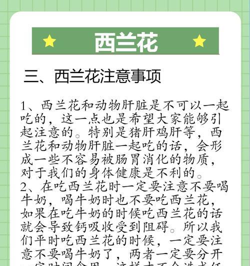 西兰花的花语是什么？西兰花的寓意是什么？