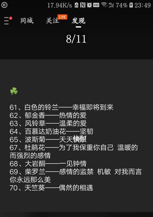 姑娘送的花代表什么？花语中隐藏了哪些情感？
