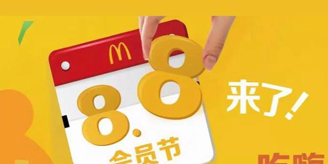 麦当劳的花语代表什么？麦当劳象征着什么？