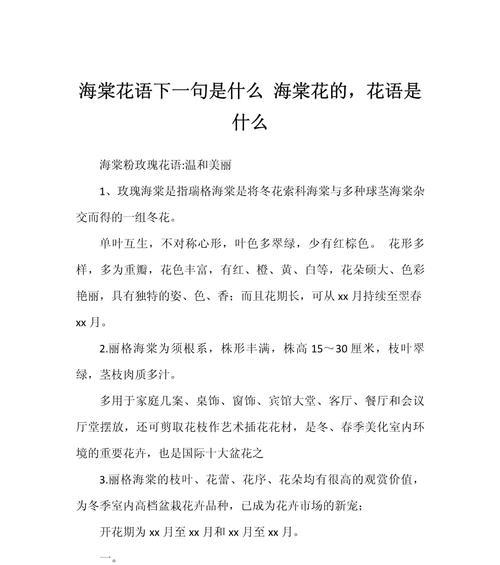 水边的花语和寓意通常是什么？
