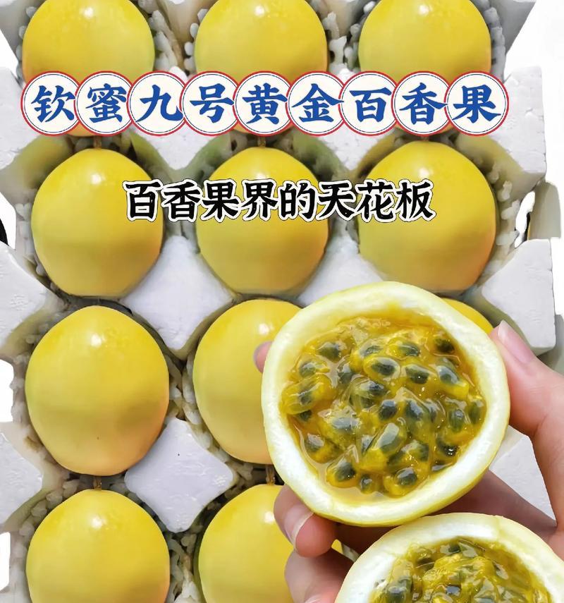 百香果的最佳保存方法是什么？如何延长百香果的保鲜期？