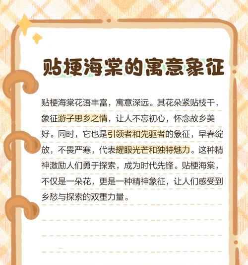 哪些花语能安慰和鼓励人？它们分别是什么？