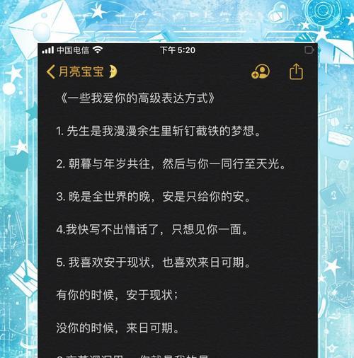 表白时应选择哪种花语？