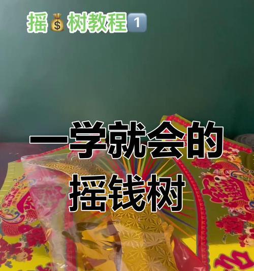 摇钱树的种植方法是什么？如何提高成功率？