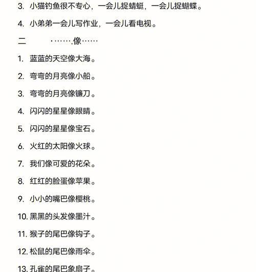 如何用花语表达对老师的敬意？有哪些句子可以仿写？