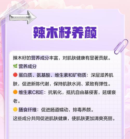 辣木籽花的用途是什么？它对人体有哪些益处？