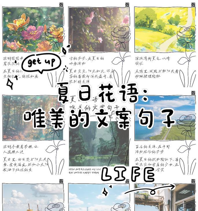树的花语有哪些？用什么文案短句来表达？