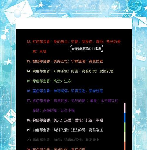 19的花语代表什么含义？