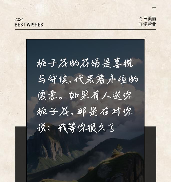 痊愈的花语有哪些祝福含义？