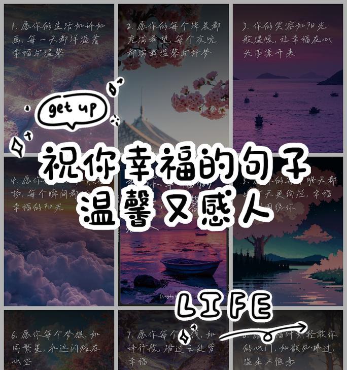愿你幸福的花语有何寓意？如何用花语传达祝福？