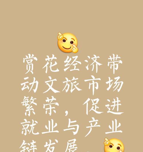 如何规划赏花旅行以体验“赏花经济”？