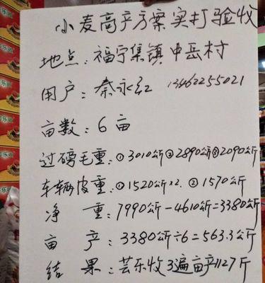 如何轻松亩产超3？