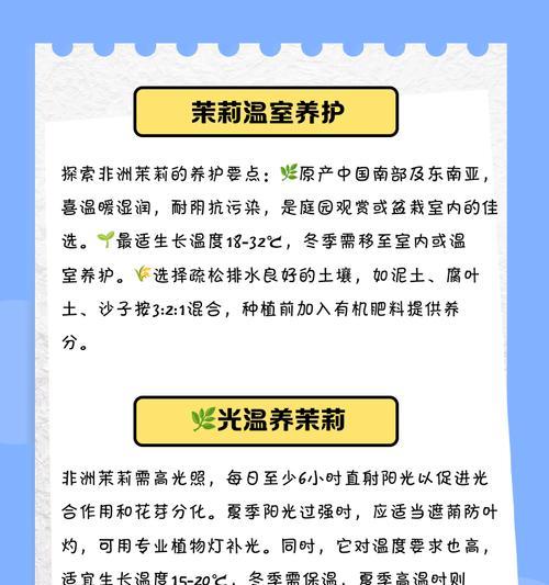 非洲茉莉不开花是什么原因？
