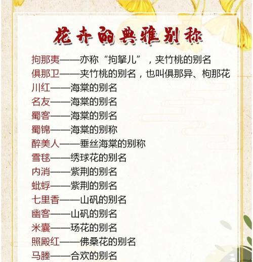 花卉百科的广义和狭义定义是什么？