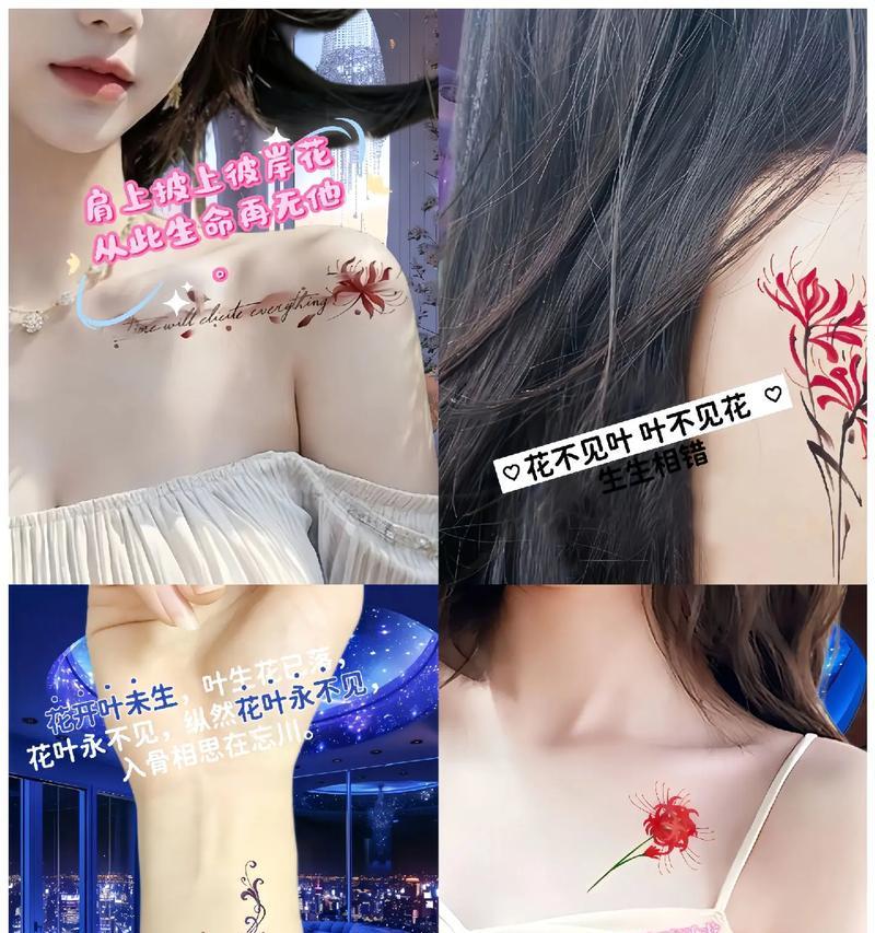 彼岸花纹身的花语是什么？彼岸花纹身的情感寓意有哪些？