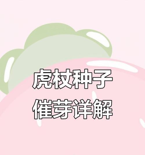 种子如何催芽？有哪些催芽技巧？