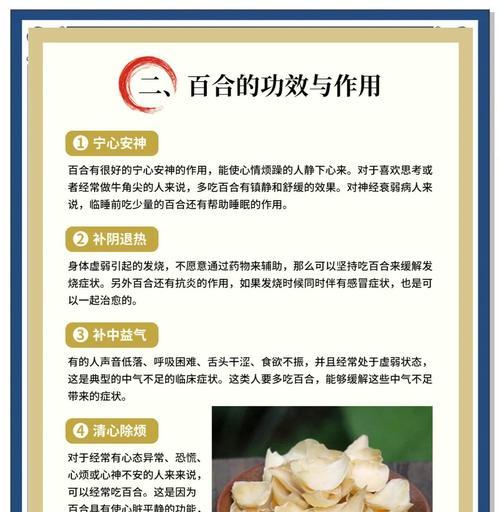 百合食养有哪些打开方式？从餐桌到养生的秘诀是什么？