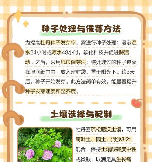 牡丹花发芽期修剪有哪些技巧？
